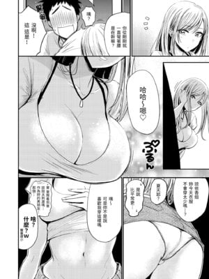 [西沢みずき] むちゃエロっ! [中国翻訳] [無修正] [DL版]_030_luux