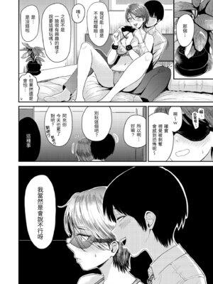 [西沢みずき] むちゃエロっ! [中国翻訳] [無修正] [DL版]_040_idst