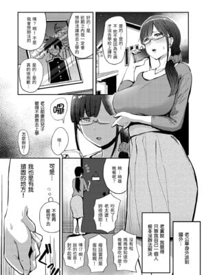 [西沢みずき] むちゃエロっ! [中国翻訳] [無修正] [DL版]_059_hycj
