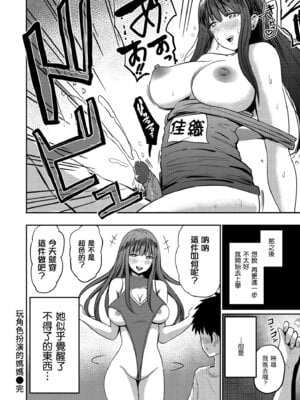 [西沢みずき] むちゃエロっ! [中国翻訳] [無修正] [DL版]_086_evpy
