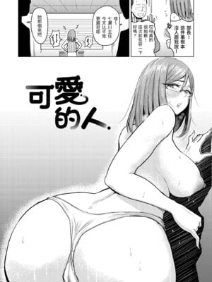 [西沢みずき] むちゃエロっ! [中国翻訳] [無修正] [DL版]_092_knux