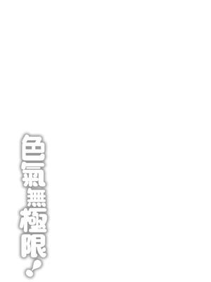 [西沢みずき] むちゃエロっ! [中国翻訳] [無修正] [DL版]_179_porb