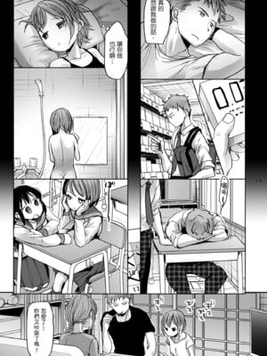 [岡田コウ] 思春期のココロ｜思春期的少女心 [中国翻訳] [DL版]_014_tmsn
