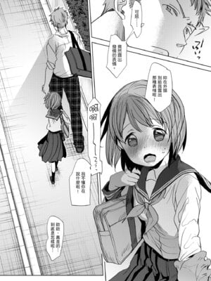 [岡田コウ] 思春期のココロ｜思春期的少女心 [中国翻訳] [DL版]_059_esfm