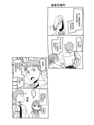 [岡田コウ] 思春期のココロ｜思春期的少女心 [中国翻訳] [DL版]_061_kotx
