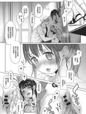[岡田コウ] 思春期のココロ｜思春期的少女心 [中国翻訳] [DL版]_182_xnmd