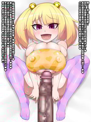 [GFF (栗林クリス)] チンポ第一主義に改変されたセカイ [不咕鸟汉化组]_30_youk