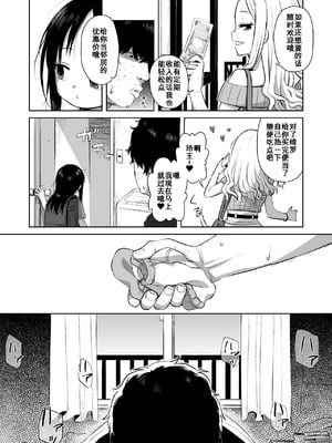 [シチテンバットウ (ミヤサカタカジ)] なつあざみ [DL版] [咸鱼机翻汉化]_013