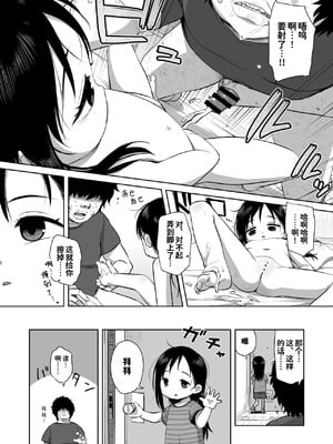 [シチテンバットウ (ミヤサカタカジ)] なつあざみ [DL版] [咸鱼机翻汉化]_017