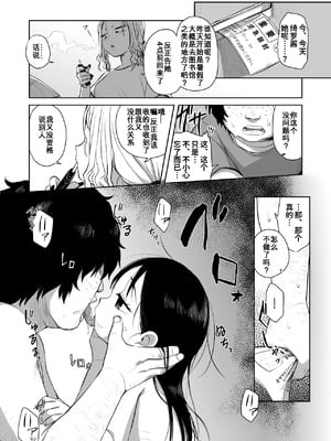 [シチテンバットウ (ミヤサカタカジ)] なつあざみ [DL版] [咸鱼机翻汉化]_019