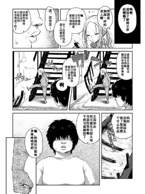 [シチテンバットウ (ミヤサカタカジ)] なつあざみ [DL版] [咸鱼机翻汉化]_026