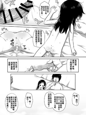 [シチテンバットウ (ミヤサカタカジ)] なつあざみ [DL版] [咸鱼机翻汉化]_031