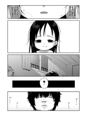 [シチテンバットウ (ミヤサカタカジ)] なつあざみ [DL版] [咸鱼机翻汉化]_037
