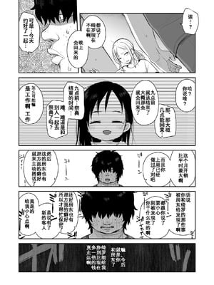 [シチテンバットウ (ミヤサカタカジ)] なつあざみ [DL版] [咸鱼机翻汉化]_038