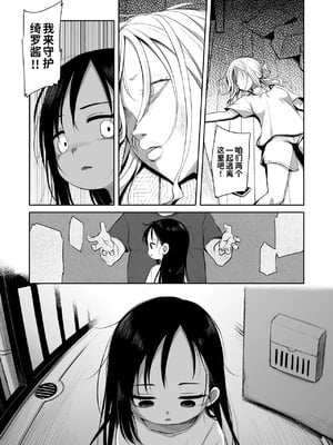 [シチテンバットウ (ミヤサカタカジ)] なつあざみ [DL版] [咸鱼机翻汉化]_040
