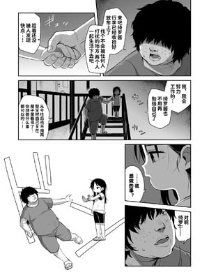 [シチテンバットウ (ミヤサカタカジ)] なつあざみ [DL版] [咸鱼机翻汉化]_041