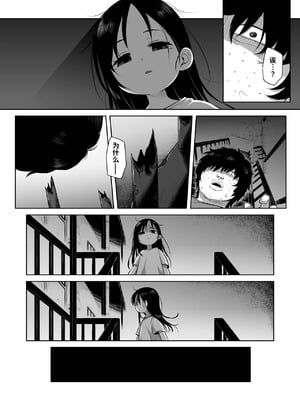 [シチテンバットウ (ミヤサカタカジ)] なつあざみ [DL版] [咸鱼机翻汉化]_042