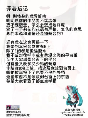 [シチテンバットウ (ミヤサカタカジ)] なつあざみ [DL版] [咸鱼机翻汉化]_046
