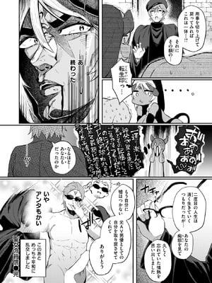 [しらす] 聖女の背信_130_hmjx