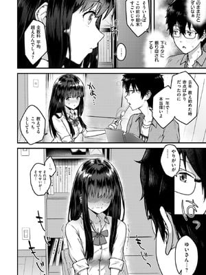 [ちゃんむぎ] 教え子がちんイラさせてくる！_158_plci