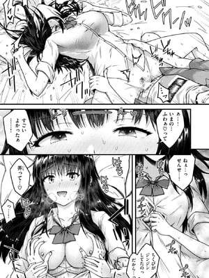 [ちゃんむぎ] 教え子がちんイラさせてくる！_173_itiq