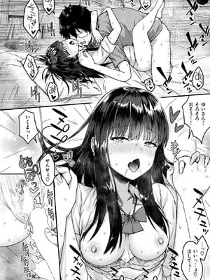 [ちゃんむぎ] 教え子がちんイラさせてくる！_176_xost
