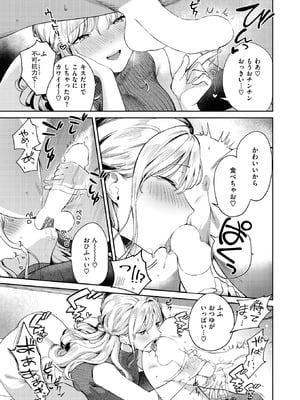[ひとにたち] ヒトメボレ_037_unky
