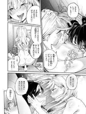 [ひとにたち] ヒトメボレ_044_pxtl