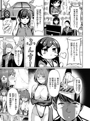 [吉本] 性処理課の檜山さん_085_mllg