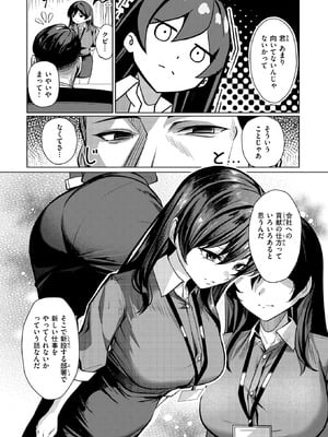 [吉本] 性処理課の檜山さん_088_ayew