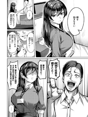 [吉本] 性処理課の檜山さん_090_waqi
