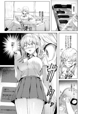 [吉本] 不良スイマーわからせる_081
