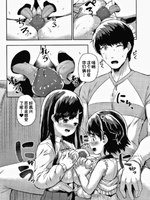 [崎森ダン]二兎が迫る [一只麻利的鸽子汉化][lawelss个人重嵌][無修正]_037