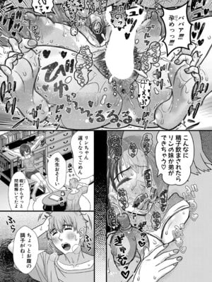 [をすし] 特別授業〜母娘まとめてお世話します〜_326_vcaw