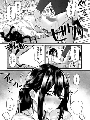 [南院ビート] メイビー模範生！？_546_napw