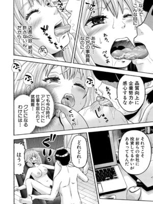 [原玉蕨] セクサロイドと呼ばないで_485_ksxj