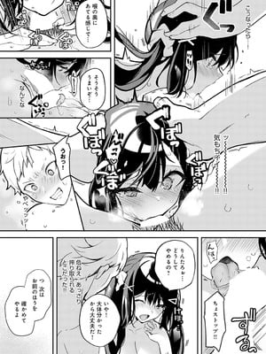 [ann]幼馴染との拗らセッ・・・！_413_sbsi