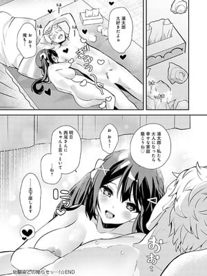 [ann]幼馴染との拗らセッ・・・！_429_ntsd