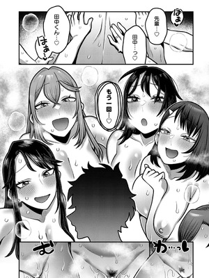 [エビフライ定食] 性欲処理課に配属されてしまった！第6話_294_qyfk