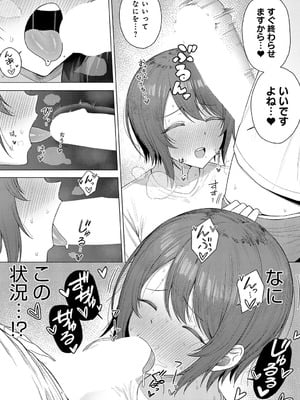 [ピリオドö] お隣さんのナヤミゴト_156_horx