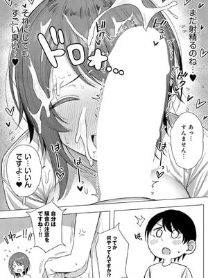 [ピリオドö] お隣さんのナヤミゴト_158_vnef