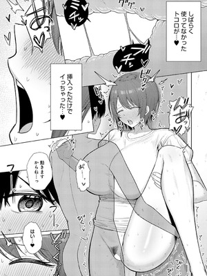 [ピリオドö] お隣さんのナヤミゴト_162_skvk