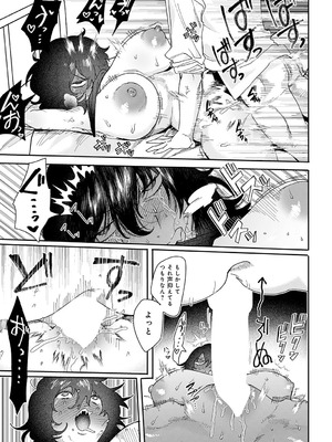 [六谷魔王] 居眠り教師に制裁を！_466_sykh