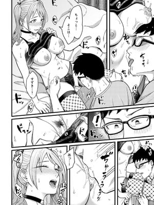 [犬上いの字] グッドゲーム・グッドデイ_031_fhfc