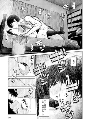 [鈴蘭ましろ] はじめてした日_342_fxlu