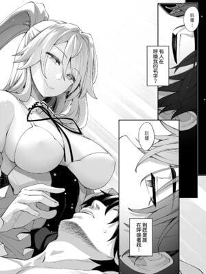 [あきのそら] 異世界来たのでスケベスキルで全力謳歌しようと思う|既然來到異世界就用好色技能盡其所能的謳歌人生 01~16射目[中国翻訳][無修正、白碼][未來數位、godbing个人汉化][DL版]_012