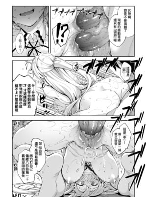 [あきのそら] 異世界来たのでスケベスキルで全力謳歌しようと思う|既然來到異世界就用好色技能盡其所能的謳歌人生 01~16射目[中国翻訳][無修正、白碼][未來數位、godbing个人汉化][DL版]_025
