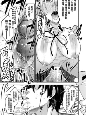 [あきのそら] 異世界来たのでスケベスキルで全力謳歌しようと思う|既然來到異世界就用好色技能盡其所能的謳歌人生 01~16射目[中国翻訳][無修正、白碼][未來數位、godbing个人汉化][DL版]_027
