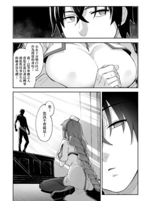 [あきのそら] 異世界来たのでスケベスキルで全力謳歌しようと思う|既然來到異世界就用好色技能盡其所能的謳歌人生 01~16射目[中国翻訳][無修正、白碼][未來數位、godbing个人汉化][DL版]_038