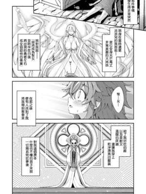 [あきのそら] 異世界来たのでスケベスキルで全力謳歌しようと思う|既然來到異世界就用好色技能盡其所能的謳歌人生 01~16射目[中国翻訳][無修正、白碼][未來數位、godbing个人汉化][DL版]_041